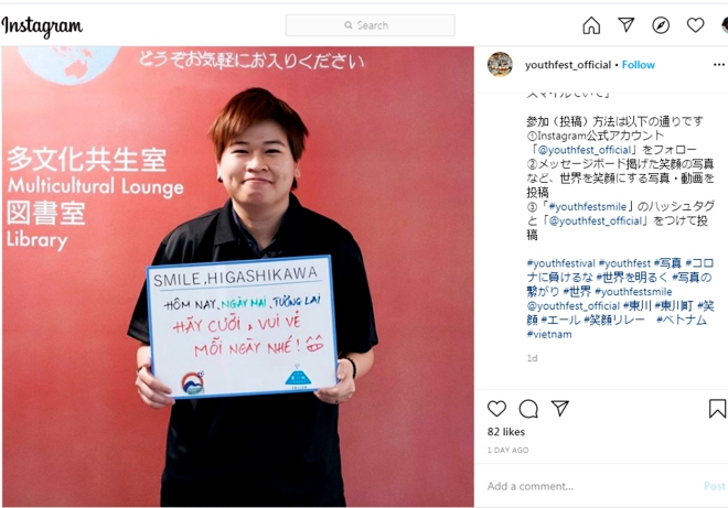 Một bức ảnh của học sinh Nhật Bản về “Hãy làm thế giới cười”