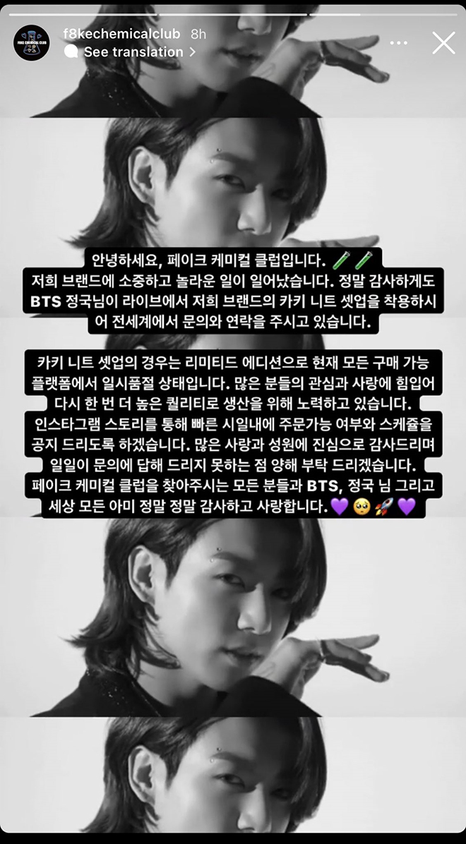 BTS, Jungkook, Vua thương hiệu Jungkook, F8ke Chemical Club bán đắt nhờ Jungkook
