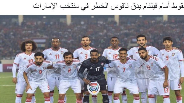 bang xep hang bang G vong loai WC 2022, bảng xếp hạng vòng loại World Cup 2022 bảng G, BXH, bang xep hang WC 2022, bảng xếp hạng bóng đá Việt Nam, Việt Nam đấu với UAE