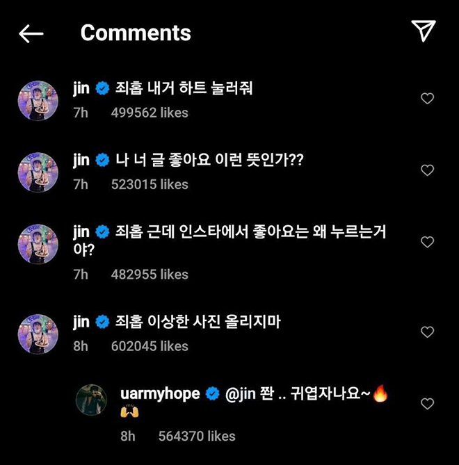 BTS, Jin, Tài khoản của Jin trên Instagram, Jin BTS trên cả Instagram, Jungkook