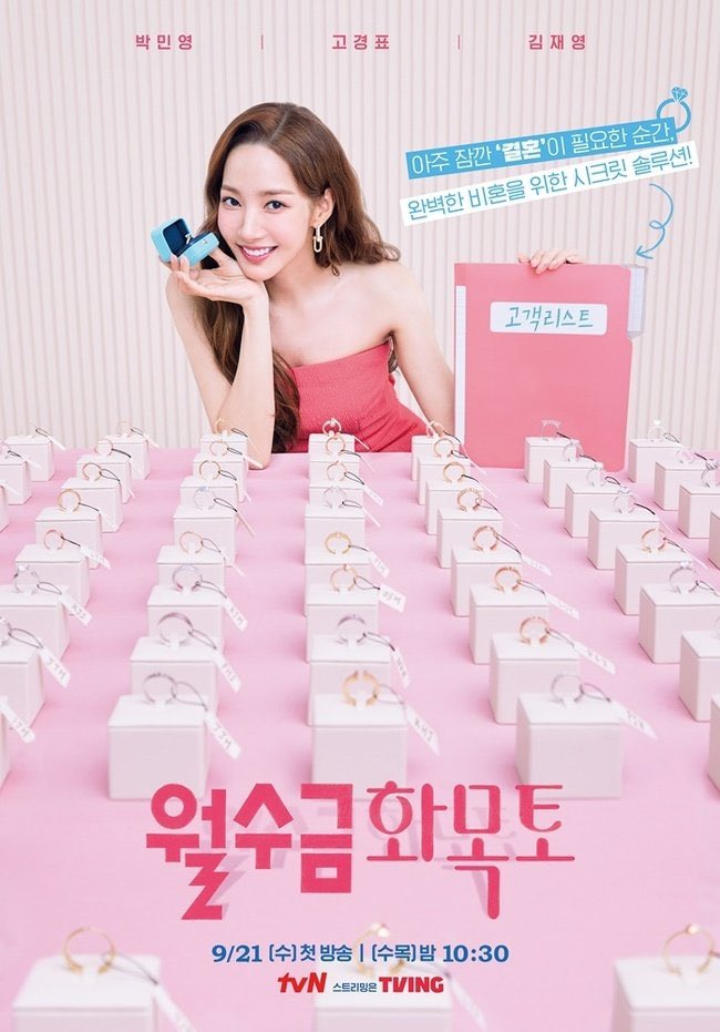 Park Min Young, Love In Contract 2022, Park Min Young phim mới, Go Kyung Pyo, Kim Jae Young, park min young pttm, park min young hẹn hò, park min young bạn trai, 