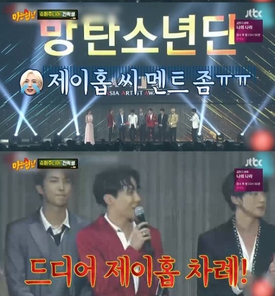 BTS, Leeteuk của Super Junior nói về quan hệ cực đáng yêu trước J-Hope BTS, bts, J-Hope BTS