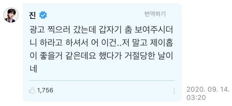 BTS, Jin, Jin BTS, Jungkook, Jungkook BTS, J hope, Jhope, Jhope BTS, J Hope BTS, Jin samsung, Jin BTS samsung, Jin BTS tailor, Jungkook samsung, jungkook BTS samsung