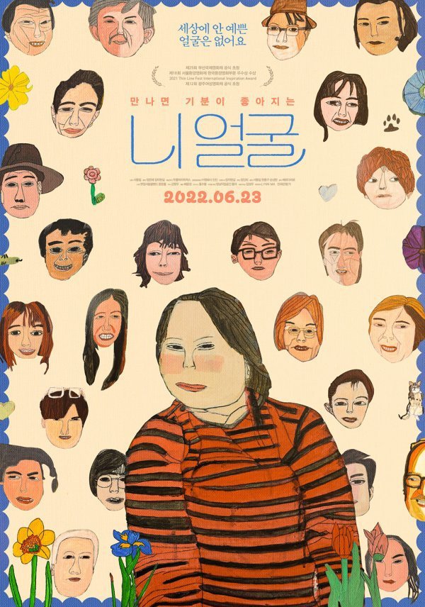 Poster thông báo nhân vật chính thứ 15 là Jung Eun Hye.